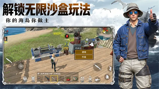 海域重启手游下载截图4