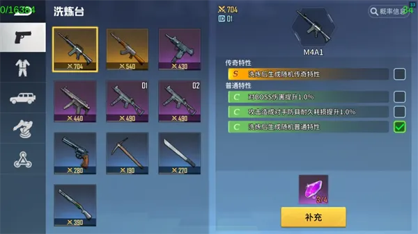 海域重启