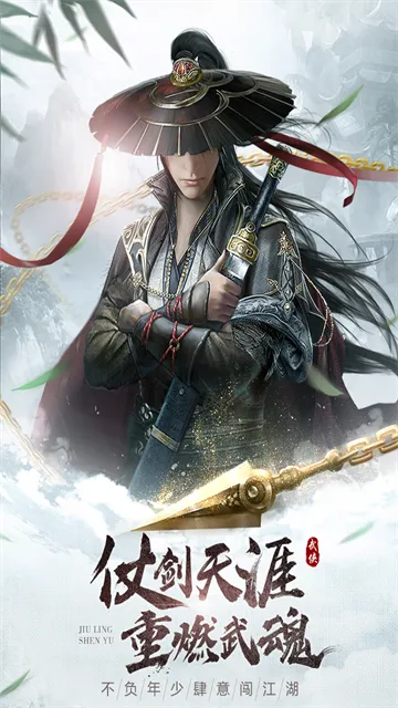 山海烬墟官方正版下载截图1