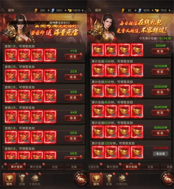雷霆烈焰