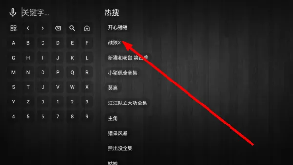 七月影视怎么搜索电影名字