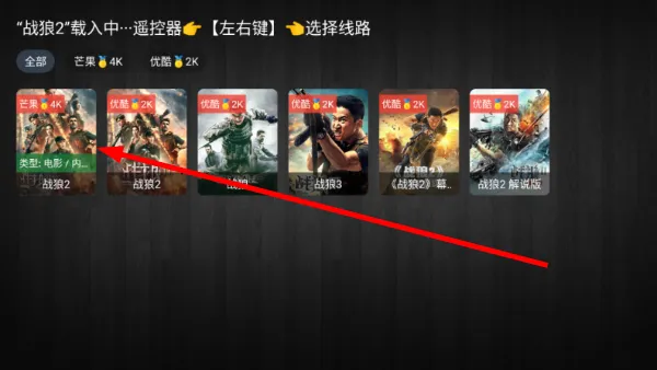 七月影视怎么搜索电影名字