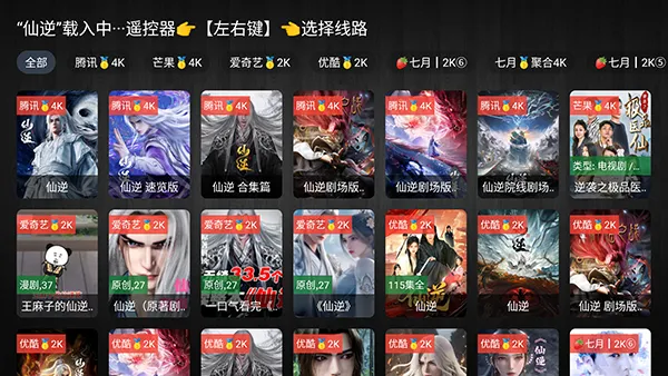 七月影视1.0经典版怎么使用