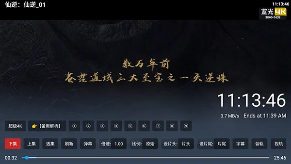 七月影视1.0经典版怎么使用