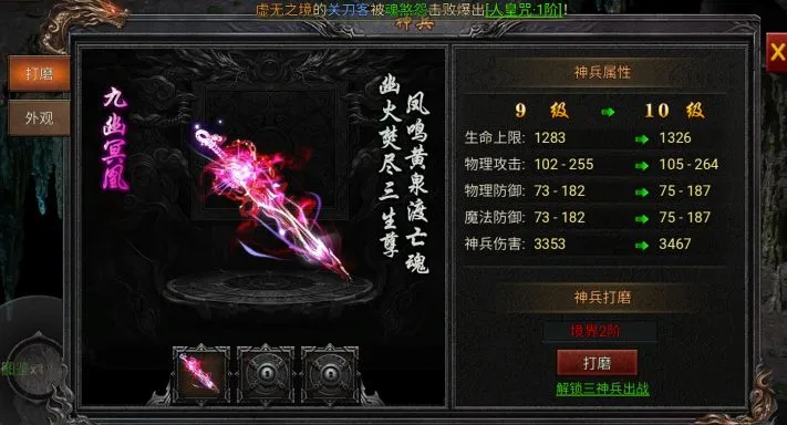战力飙升四维路径——高效养成指南