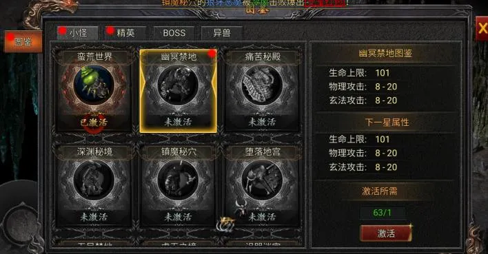 战力飙升四维路径——高效养成指南
