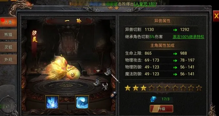战力飙升四维路径——高效养成指南