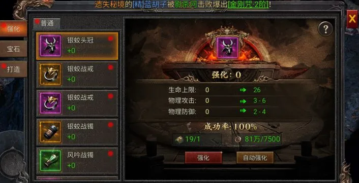 战力飙升四维路径——高效养成指南