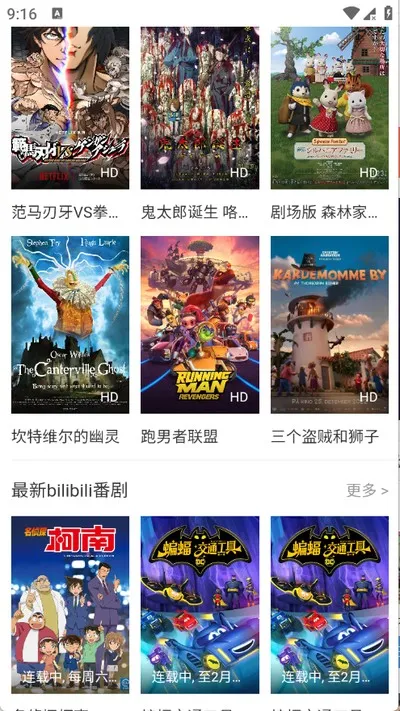 动漫窝2026最新版截图2