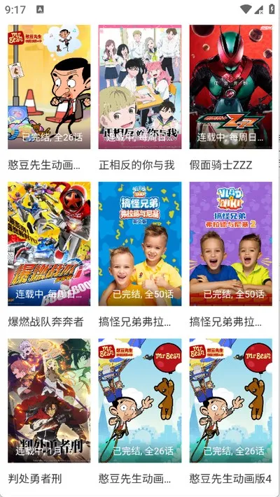 动漫窝2026最新版截图5