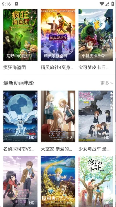 动漫窝2026最新版截图3