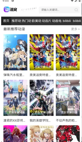 动漫窝2026最新版怎么用