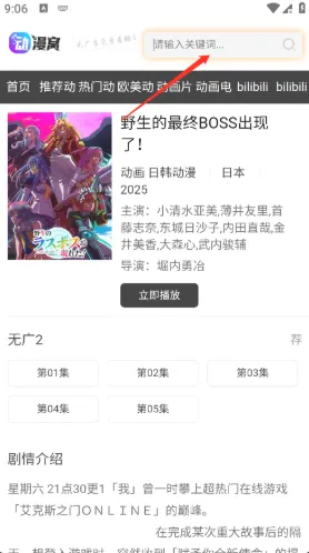 动漫窝2026最新版怎么用