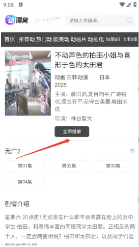 动漫窝2026最新版怎么用