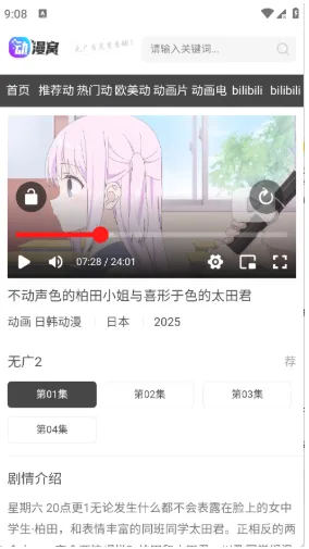 动漫窝2026最新版怎么用