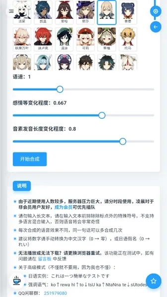 MikuTools工具箱手机版怎么用