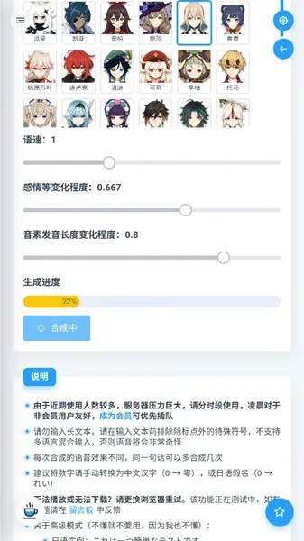 MikuTools工具箱手机版怎么用