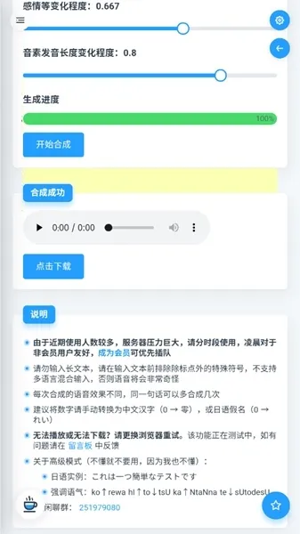 MikuTools工具箱手机版怎么用