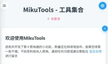 MikuTools