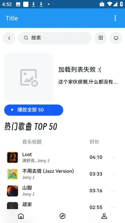 乐乐音乐1.0初始版截图1