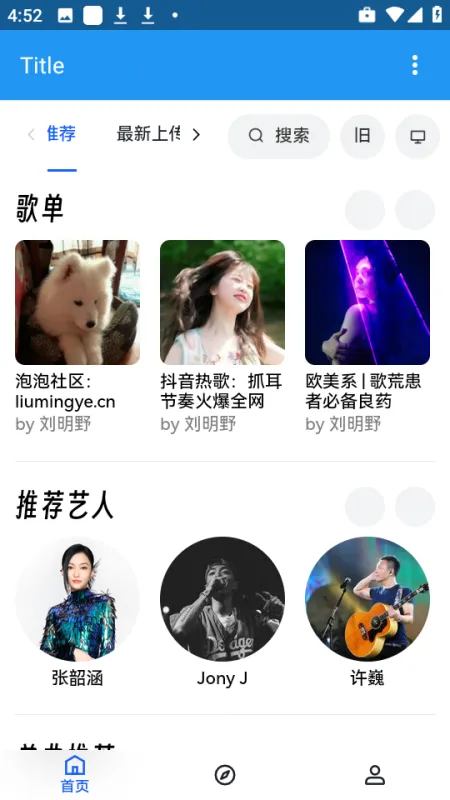 乐乐音乐1.0初始版怎么免费听音乐