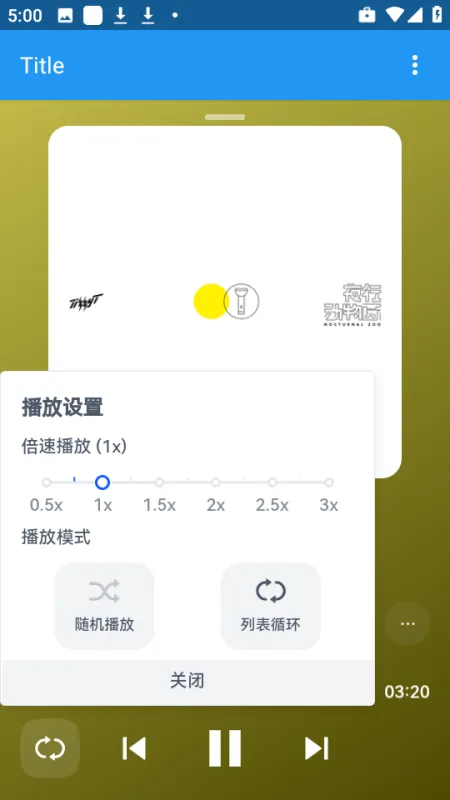 乐乐音乐1.0初始版怎么免费听音乐