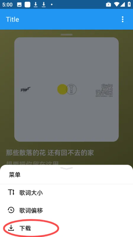 乐乐音乐1.0初始版怎么免费听音乐