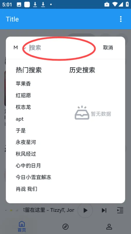 乐乐音乐1.0初始版怎么免费听音乐
