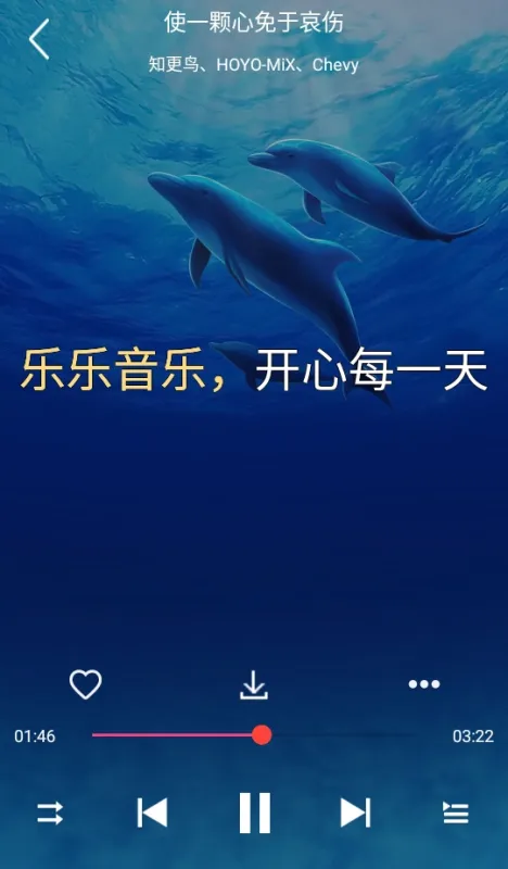 乐乐音乐app怎么听歌