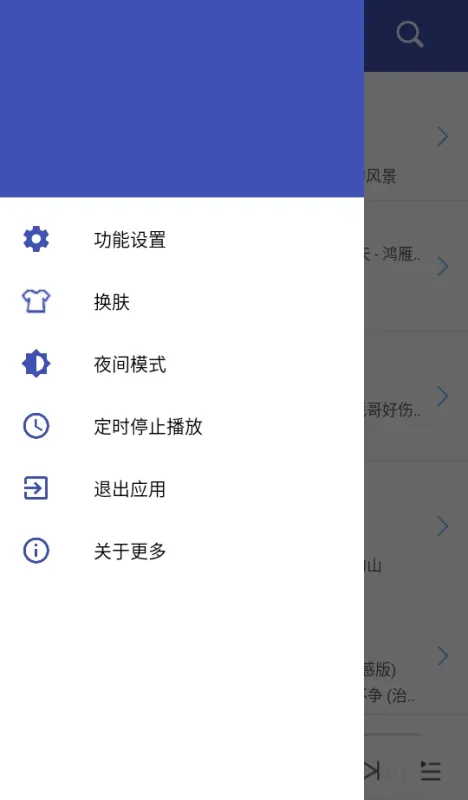 乐乐音乐app免广告版截图2