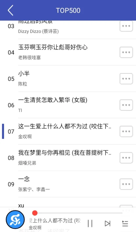 乐乐音乐app免广告版截图1