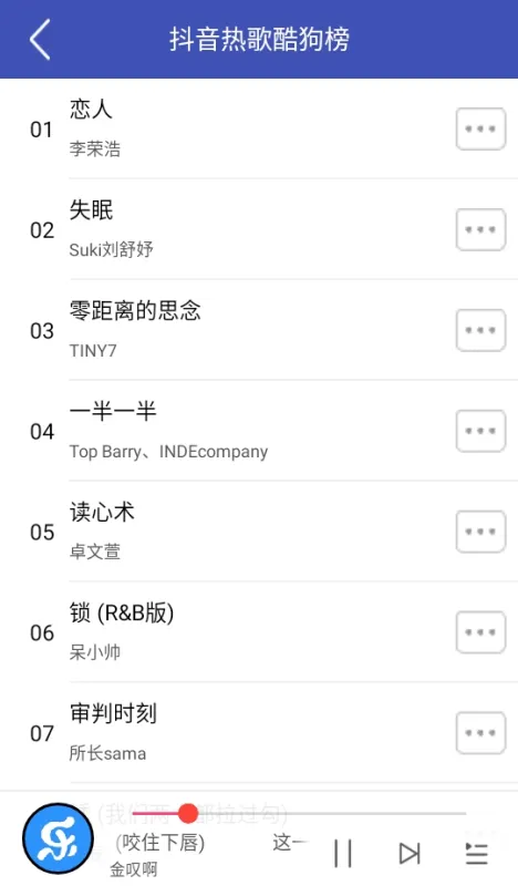 乐乐音乐app免广告版截图5