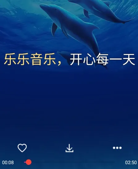 乐乐音乐