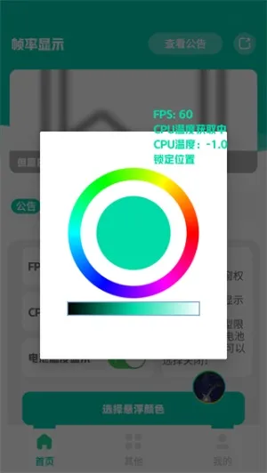 帧率显示器FPS悬浮窗怎么打开