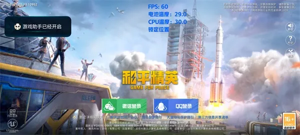 帧率显示器FPS悬浮窗怎么打开