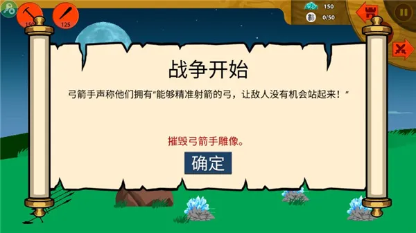 火柴人战争遗产本安装安卓版怎么玩