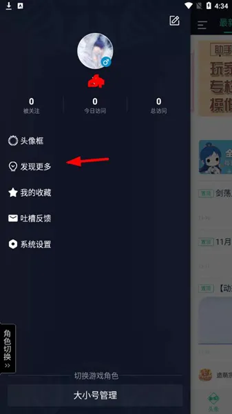 天刀助手app官方正版补签在哪