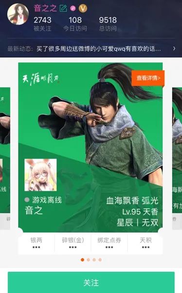 怎么关注别人