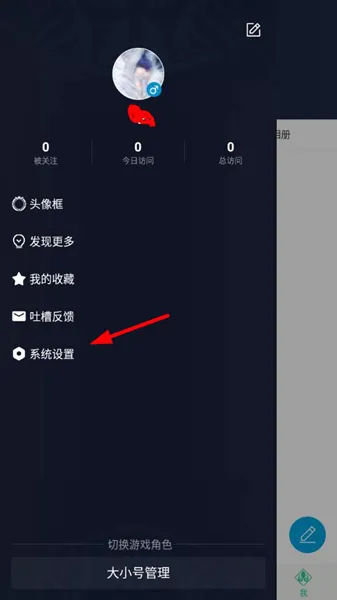 怎么退出账号