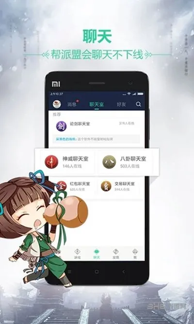 天刀助手app官方正版截图4