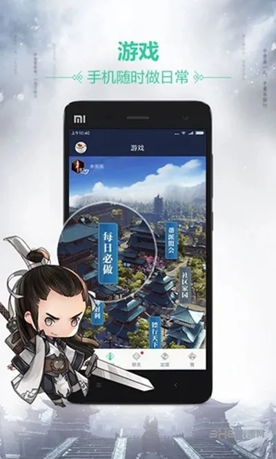 天刀助手app官方正版截图5