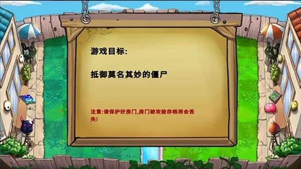 植物大战僵尸国王的花园最新版截图2