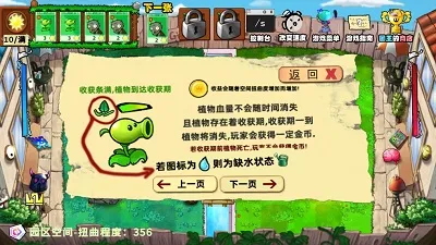 植物大战僵尸国王的花园“尸如潮水”玩法攻略