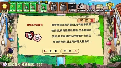 植物大战僵尸国王的花园“尸如潮水”玩法攻略