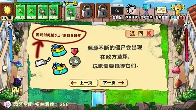 植物大战僵尸国王的花园“尸如潮水”玩法攻略