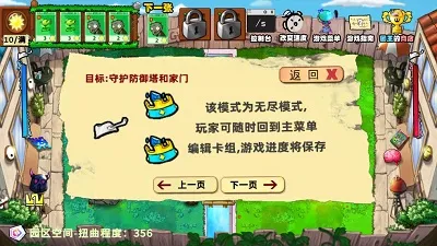 植物大战僵尸国王的花园“尸如潮水”玩法攻略