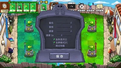 植物大战僵尸国王的花园怎么玩