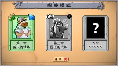 植物大战僵尸国王的花园怎么玩