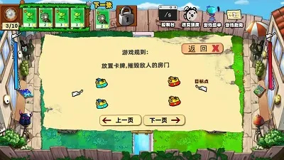植物大战僵尸国王的花园怎么玩
