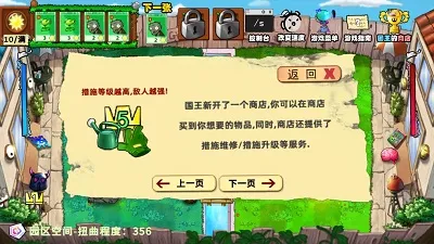 植物大战僵尸国王的花园“尸如潮水”玩法攻略
